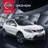 La Nueva Nissan Qashqai