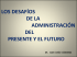 los desafíos de la administración del presente y el futuro